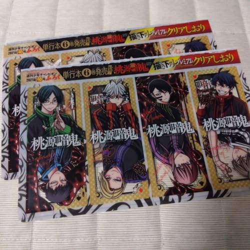 Amazon | 桃源暗鬼 クリアしおり2枚 週刊少年チャンピオン ふ